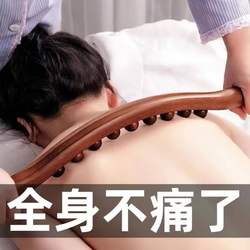 Rolling Stick with 37 Beads for Massage and Gua Sha, Suitable for the Whole Body, Meridian Dredging, Abdominal Massage, Rolling Stick for Back Massage