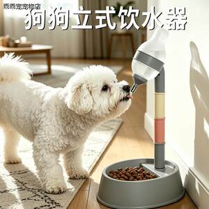 
Dog vertical water fountain self-service drinking water artifact summer pet feeding drinking water bottle removable non-wet mouth