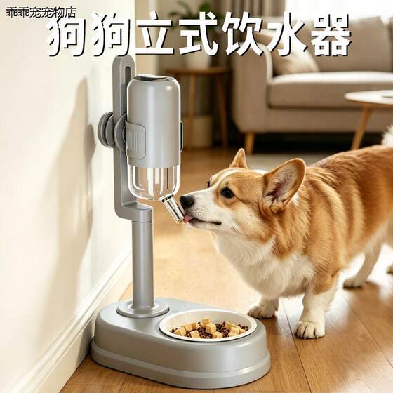 
Dog vertical drinking fountain pet feeding and drinking water without wet mouth artifact self-service summer household drinking water bottle