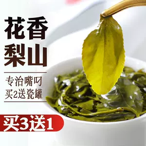 福寿梨山茶台湾- Top 100件福寿梨山茶台湾- 2024年3月更新- Taobao