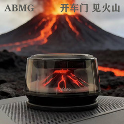 Abmg Is the First to Create a Car-Mounted Fragrance with a Volcano/Iceberg Cloud Viewing Feature, a High-End Car Perfume and Decorative Ornament