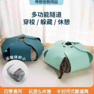 
Five-petal flower cat nest, multi-functional cat tunnel, felt tunnel, detachable cat nest, four-season universal cat pet nest