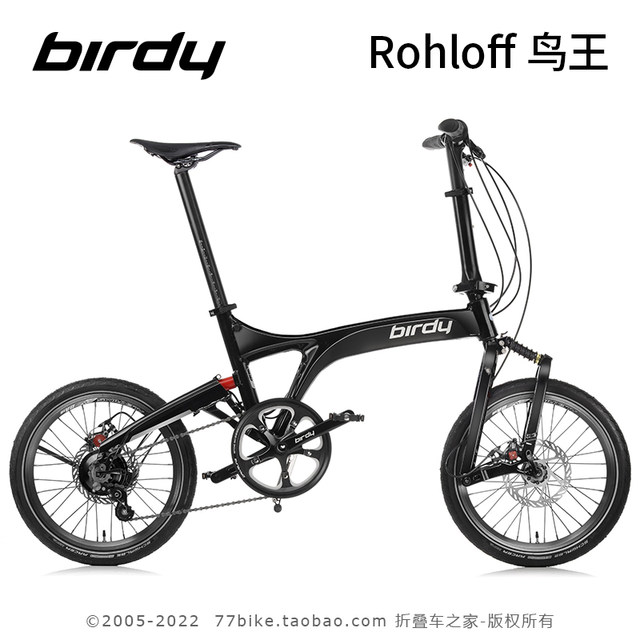 77bike official 23 German Birdy bird car Rohloff Bird King Disc disc ...