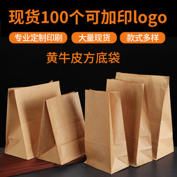 Food-Grade Kraft Paper Bags for Takeout Snacks, Bread Packaging, Refrigerator Storage, Burger Oil-Proof Disposable Packaging Bags