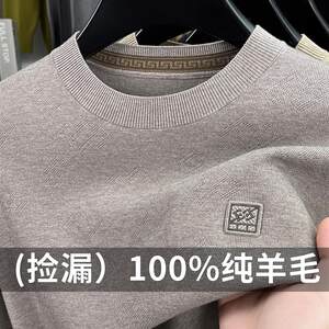 
Hengyuanxiang cardigan men's 100% pure wool round neck sweater in winter thickened warm knitted bottomed cashmere sweater