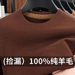 
Hengyuanxiang 100% pure wool men's round neck long-sleeved pullover sweater casual sweater knitted base shirt