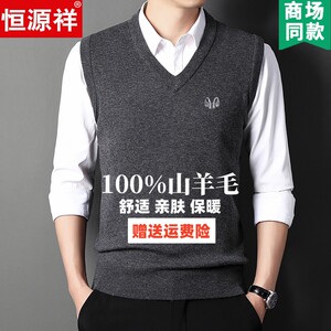 Hengyuanxiang Middle-aged Men's Wool Vest Winter Solid Color V-neck Middle-aged and Elderly Knitted Vest Thick Sweater Vest