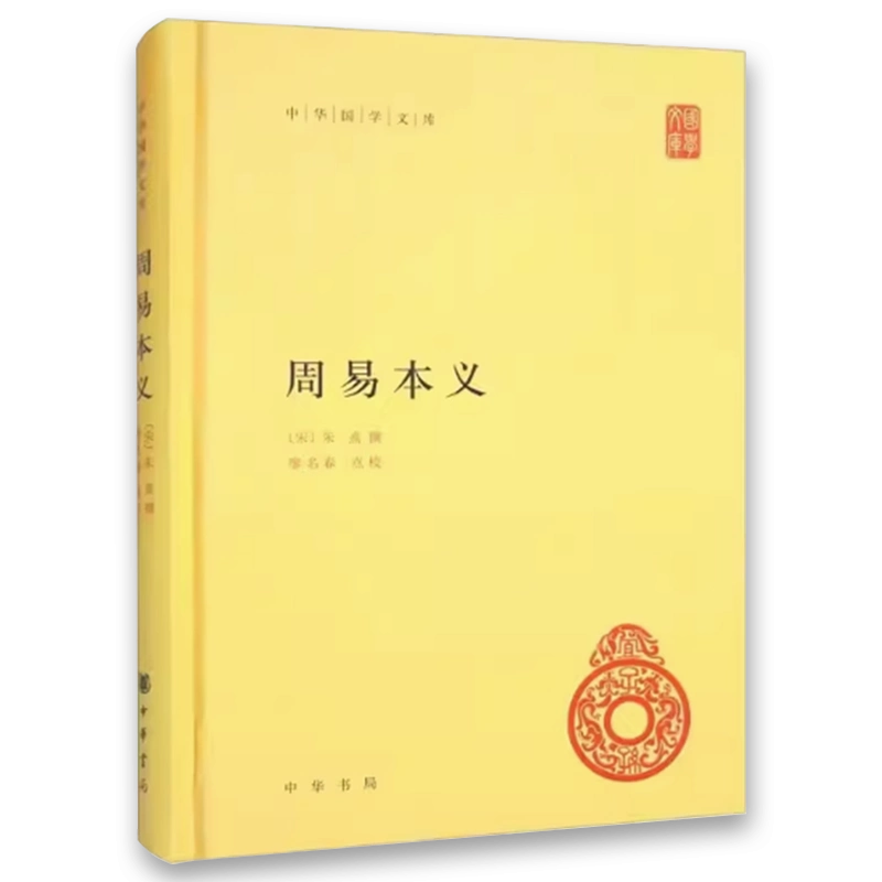 『朱子語類』全8冊、中華書局、1986年、2007年第6刷。 朱子語類』全8冊、中華書局、1986年、2007年第6刷。 朱子