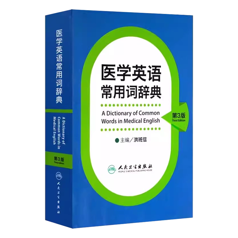 口腔组织学与病理学(第3版北京大学口腔医学教材普通高等教育十一五规划 