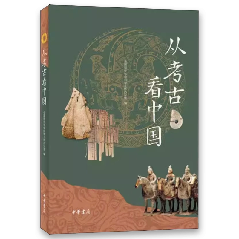 三国志集解/盧弼/中華書局 三国志集解(1-8) [晋]陈寿,卢弼集,钱剑夫三国两晋南北朝社科新华