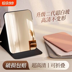 Folding Small Mirror, Makeup Mirror, Student Dormitory Dedicated Vanity Mirror, Portable for Women and Men, Home Desktop Travel Mirror