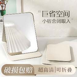 Folding Makeup Mirror, Small Mirror, Student Dormitory Dedicated Vanity Mirror, Portable for Women, Desktop Makeup Mirror for Men