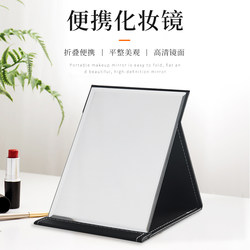 Folding Small Mirror, Makeup Mirror, Portable Desktop Stand, Student Dormitory Makeup Table, Mini High-Definition Home Use