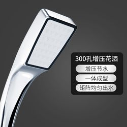 Shower Head with Pressure Boost, Powerful Shower Set, Bath Faucet, Shower Heater, Showerhead with Pressure Boost