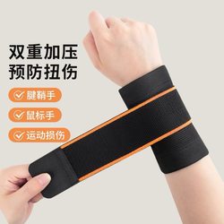 Wrist Brace to Prevent Sprains, Wrist Support Sleeve, Tendon Sheath, Women's Joint Sleeve, Men's Sports Fitness Badminton Injury Fixation Strap