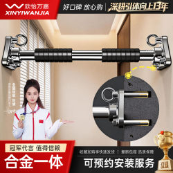 Pull-Up Bar Indoor Horizontal Bar for Home Use, Wall-Mounted with Drilling, Fixed to Walls, for Home Fitness, Children's Pull-Up Bar