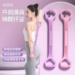 Figure 8 Resistance Band for Women, Back Stretching, Shoulder Exercise, Elastic Band for Fitness, Home Use, Slimming/Thin Back Yoga Figure 8 Rope Tool