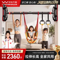 No-Drill Pull-Up Bar for Home Indoor Use, Stretching and Height-Increasing Children's Hanging Ring, Door Frame Fitness Rack, Home Equipment