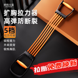 Men's Resistance Band Fitness Equipment for Back Training, Elastic Band for Back Stretching, Chest Muscle Training Rope for Shoulders