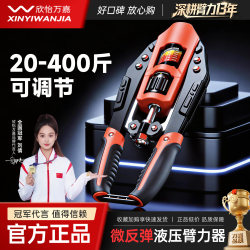 Adjustable Hydraulic Arm Strength Device for Men's Home Training Fitness Equipment to Exercise Chest Muscles, Arm Training, Arm Muscle Strength Stick