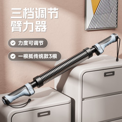 Arm Strength Device for Men, Adjustable Spring Bar, New Type of Grip Strength Chest Muscle Training 60 Strength Home Fitness Equipment