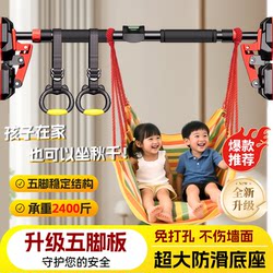 Horizontal Bar for Home Use, Children's Indoor Pull-Up Swing, No-Drill Hanging Ring Fitness Equipment, Swing for Stretching