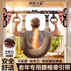 Indoor Lumbar Traction Device for Home Use, Pull-Up Bar for Lumbar Disc Herniation, Sling Bar for Lumbar Stretching