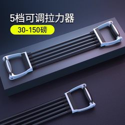 Chest Expander for Men, Shoulder Opening, Back Beautification Training, Home Chest Muscle Training, Arm Exercise, Elastic Fitness Equipment, Sports