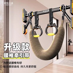 Lumbar Traction Belt Pull-Up Bar for Home Indoor Use, Lumbar Disc Herniation, Lumbar Protrusion, Pull-Up Bar Stretching