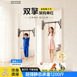 Dual-Engine Pull-Up Bar for Indoor Home Use, Height-Increasing, No-Drill Installation, Children's Swing, Hanging Ring, Pull-Up Bar, Stretching Bar