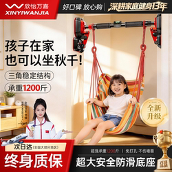Horizontal Bar Home Swing Indoor Baby and Children Outdoor Swing No Drilling No Slipping Pull-Up Fitness Equipment