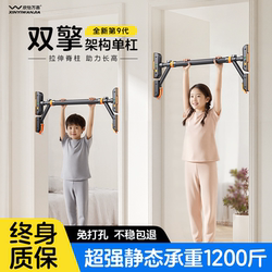 Pull-Up Bar for Height Increase, No-Drill Installation, Single Bar, Children's Swing, Hanging Ring, Indoor Pull-Up Bar, Home Use Stretching Bar