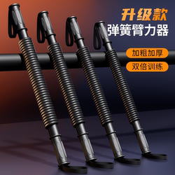 Arm Strength Stick Men's 40 kg 50 Professional Arm Strength Training Arm Fitness Equipment Home Grip Chest Muscle