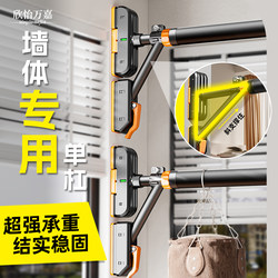 Xinyi Wanjia Pull-Up Bar for Home Use, Adult Sports, No-Drill Type Hanging Ring, Indoor Fitness Equipment, Horizontal Bar