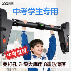 Horizontal Bar for Middle School Students, Indoor Pull-Up Device for Children, No-Drill Door-Mounted Stretching Home Fitness Equipment