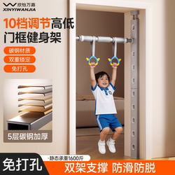 Multifunctional Door Frame Fitness Rack, Door-Mounted Pull-Up Bar, Home Indoor Children's Ring Training Exercise Equipment