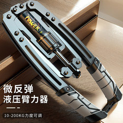 Hydraulic Arm Strength Device, Adjustable Men's Home Training Fitness Equipment, Chest Muscle Training, Arm Muscle Training, Arm Strength Stick