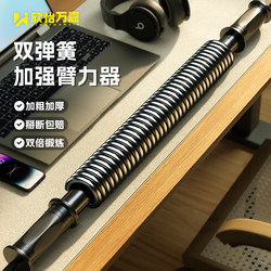 New Arm Strength Bar for Men 50/40/ 30kg Gripper Training Arm Fitness Equipment Home Muscle Strength