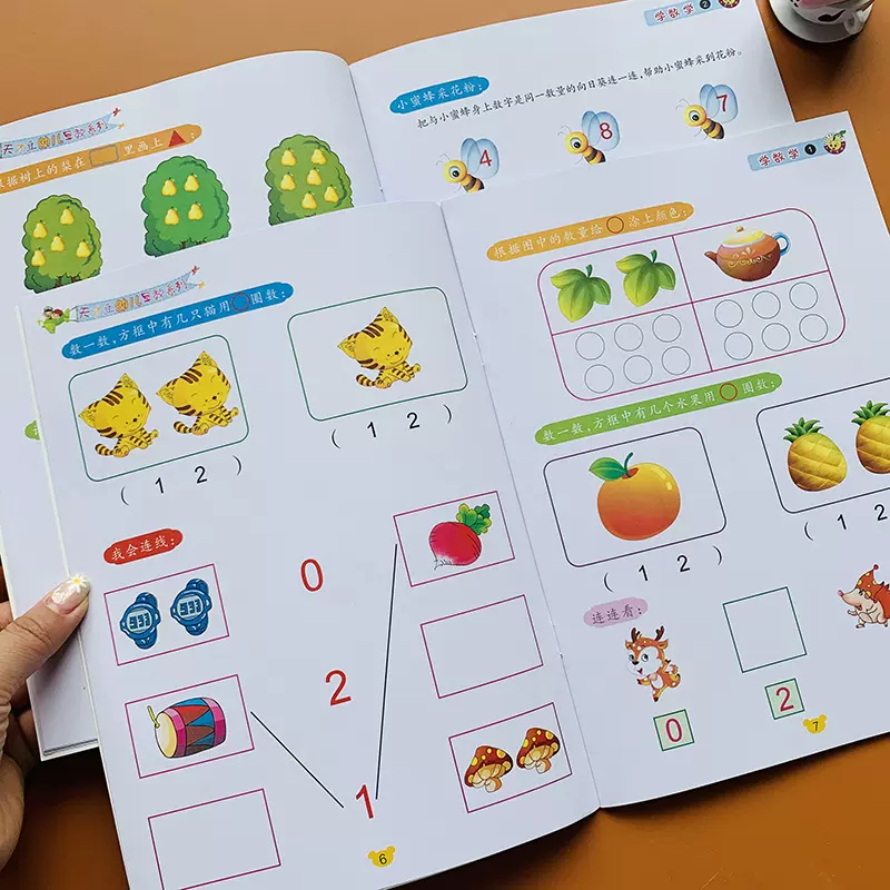 幼儿趣味数学思维训练全2本2-3-4岁宝宝0-10数字填空看图认数字数量连线