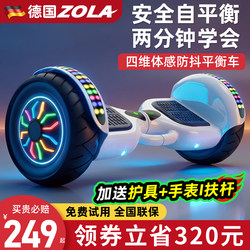 Zola 2026 New Model Children's Electric Smart Self-Balancing Scooter for Ages 6 to 8, 10 to 15 and Above, Two-Wheeled