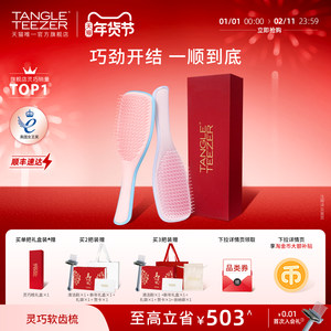
[New Year Gift] TangleTeezer Princess Comb tt Comb Smart Comb Birthday Gift Female Massage Comb Zx