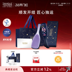 【38 Opening Ceremony Success】Tangleteezer Star Luck Comb Birthday Gift Zodiac Gift Smart Tt Comb for Women Zx