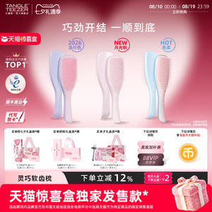 TangleTeezer princess comb tt comb smart comb Chinese Valentine's Day gift birthday gift girl wedding gift zx