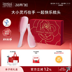 【38 Opening Ceremony Success】Tangleteezer Princess Comb Mini Comb Birthday Wedding Gift Women's Cushion Comb Zx