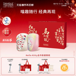 [New Year Gift] Tangleteezer Princess Comb Kitty Birthday Gift Tt Air Cushion Comb for Women Zx