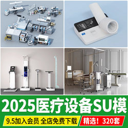 Medical equipment equipment hospital physical examination care supplies modern hospital bed wheelchair sketch master su model