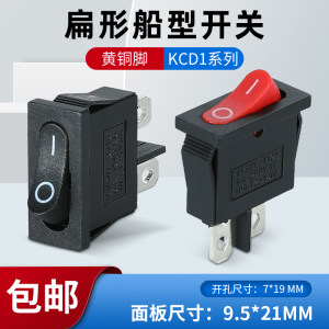 
KCD1-110 Thin flat type ship switch 2-leg 2-speed red and black 6A250V9.5*21MM instrument switch