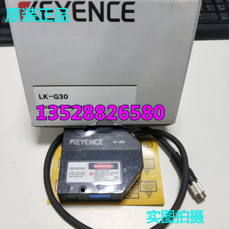 日本基恩士KEYENCE 激光位移感測器LK-G30 LK-G30A 原裝正品 議價-Taobao