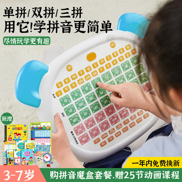 Belling first grade pinyin learning machine pinyin spelling training ...