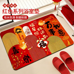 2026 New Year of the Horse Bathroom Mat, Water-Absorbent Mat for Bathroom Entrance, Non-Slip Carpet, Household Toilet Foot Mat